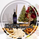 주식회사 로드나인 | 호주와인 롭돌란 크리스마스 파티와인 맛있게 즐긴후기