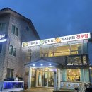 서귀포 소노캄 고등어회 표선 어로횟집 &amp; 탐라간장게장 성게미역국 내돈내산 후기