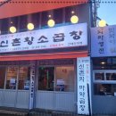 곱창자랑 이미지