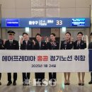 (주)에어홍콩 이미지