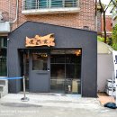 옥동식(屋同食) 이미지
