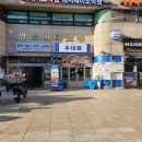 우대포 고덕역점