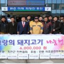 사랑의고기 이미지