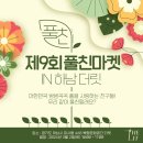 식집사마켓 이미지