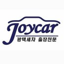 우리출장광택