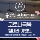 공부인스터디카페나주빛가람센터 네이버블로그