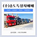 (주)인천특장차 네이버블로그