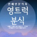 청년트럭핑거 이미지