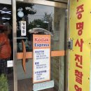 홍명코닥칼라