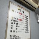 뼈대감자탕 | 울산 북구 매곡 뼈대 감자탕 내돈내산 솔직후기 (주차정보)