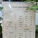 파라곤헤어살롱 이미지