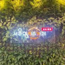 이마트24수유센트럴점 | [서울형 키즈카페] 동작구 상도2동점 방문후기 (27개월 아기와)