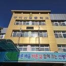 신평중학교 | 경북 구미 글라스아트 도어벨 출강 신평중 연말 전교생 수업