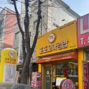 피자스쿨신부점 이미지