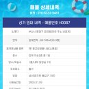 H0087 이미지