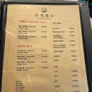 안양 댕리단길 맛집 우기화로 솔직 후기