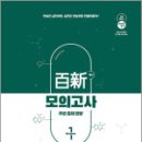 2025 조태정 영어 백신 모의고사 (추론 출제 경향) Season 1(봉투),메가공무원,넥스트스터디 이미지