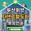 의료법인 성수의료재단 인천백병원 | 두산위브 더센트럴 도화 아파트 분양안내