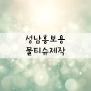 성남홍보용물티슈제작 교회 식당용 홍보용도 라이즈업메이커스