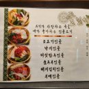 풀잎채보문점 이미지