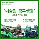 천안예술의전당미술관 이미지