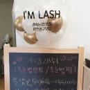 아임래쉬 - 서구 | 아임래쉬