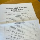 광장노인체육교실 | [자격증] 2026년 노인체육지도사 필기 합격 후기 (24년도 교재씀 ㅋㅋ)