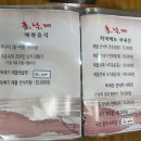 교대역 맛집, 연중무휴 남도음식점 홍낙제 (보쌈, 낙지 삼합 후기)