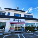 대포면옥 분점 | 양양 막국수 대포면옥 분점 현지인들이 찾는 맛집
