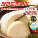 김치밥상 이미지