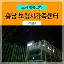 메타학습가족코칭센터 이미지