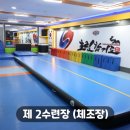 호림합기도 이미지