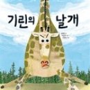 기린국어 네이버블로그
