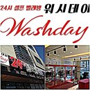 힐링워시셀프빨래방 이미지