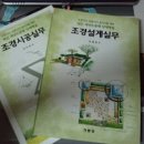 삼성조경 - 천안시 동남구 샛골길 5-14 | 삼성조경