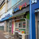 장호덕손만두(중동점) | 영통역 만두 수원 장호덕손만두 영통중앙점 쫄면과 든든한 한 끼