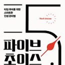 초이스 이미지
