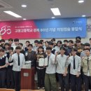 고창고등학교 이미지