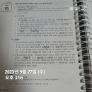 김동준 소방관계법규 기출 빈칸스터디 2주차 3일 이미지