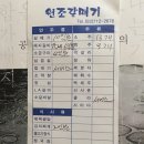 [낮벙]2월16일화요일낮1시 공덕역"원조갈매기"낮술 한잔 똑~ 이미지