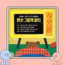 동화작가의 집 | 동화쌤과 권민지 작가님이 함께하는 랜선 그림책 파티 후기입니다.