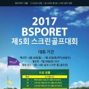 비스포레 스크린골프 이미지