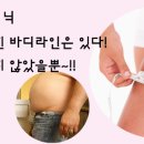 포바디클리닉 이미지