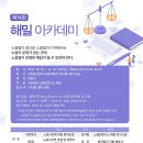 해밀아카데미 이미지
