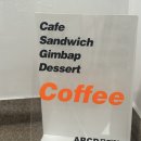 에이비씨커피 | 양재동 카페 | 직장인 점심 맛집 ABCD 에이비씨디 뮤지엄