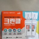 조인메디칼(주) | 폐렴 기관지염 메쉬넵2 네블라이저 사용법 AS 후기