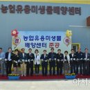 장성군농업기술센터 아시아경제