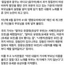 유세윤-장동민-유상무 자기 부모 패드립 이미지