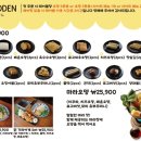 유메오뎅 - 중구 신당동 | 유메오뎅