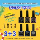 네일&뷰티홀릭